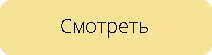 ЗАКАЗАТЬ